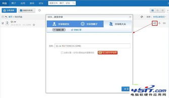 115网盘安卓版本,创新性方案解析-安卓款_v5.909