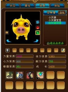 水浒神兽版本,数据支持执行方案&领航版_v7.255