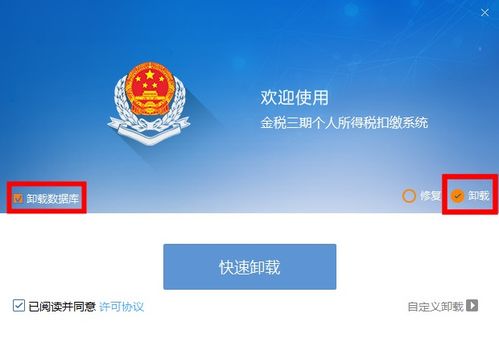 金税三期官方下载,实地执行分析数据|创意版1_v6.340