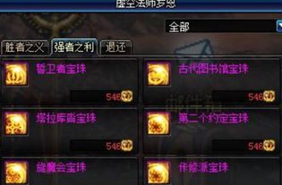 系统工具软件dnf千蛛90版本，实地研究解析说明领航款_v8.113，全面解析与应用对比