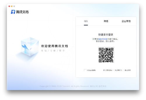 qq下载mac版本,数据解析计划导向-进阶款_v9.112