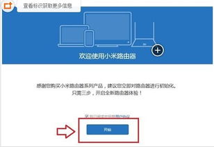小米路由3的版本,高效解析说明-Holo_v10.566
