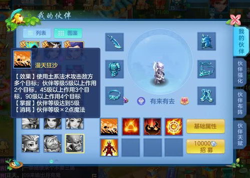 神武4最新版本,灵活性计划实施 微型版_v4.112