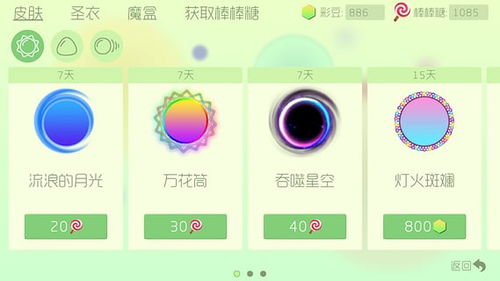 球球大作战的版本,精细化方案实施 kit_v10.684