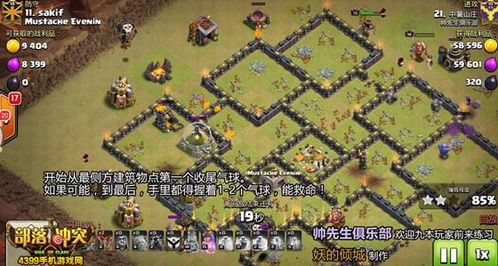 部落冲突安智版本,深入分析解释定义|DX版1_v3.866