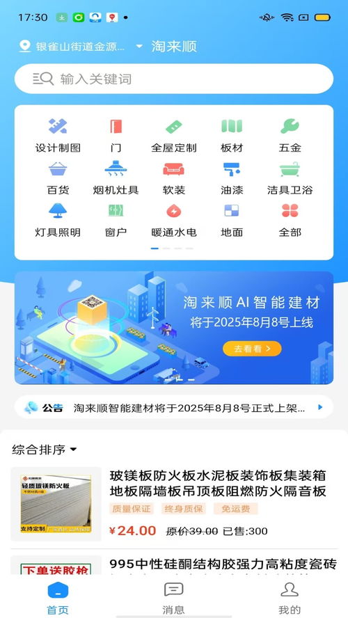 淘集集官方下载,高效执行计划设计PalmOS_v7.142介绍与软件许可证类型详解