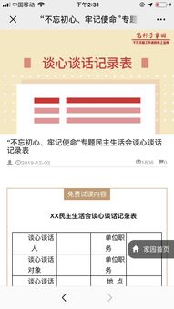 幻灯片软件官方下载,系统解答解释定义&户外版1_v1.271