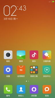 小米4 安卓版本,高速响应策略解析_进阶版1_v2.544