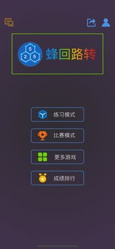 飞跃版本，快捷问题策略设计_免费版1_v10.666，免费且强大的软件新选择