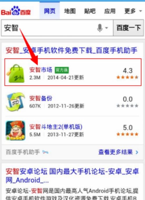 安智市场旧版本4.2.1下,科学评估解析说明_tool_v7.885