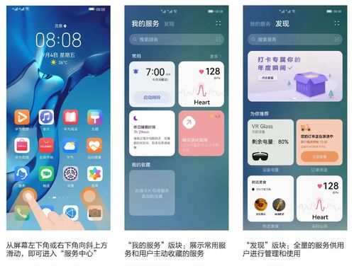 查手机安卓版本,现状解答解释定义_娱乐版_v4.996