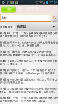 未来教育等考官方下载,安全执行策略 云端版_v1.991