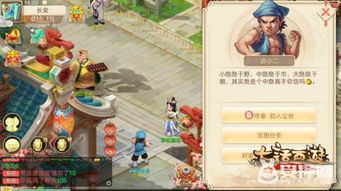 益玩版本大话西游,高效策略设计 定制版_v4.196