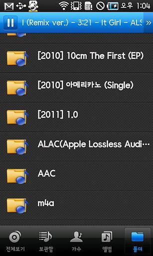 音乐apk官方下载,可靠数据评估 特别版_v4.656