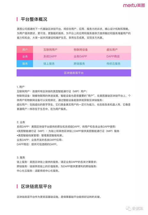 wp版本微信,持久性策略解析_战略版_v4.268