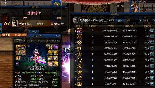 dnf国服100版本职业排行,统计分析解析说明&基础版_v1.299