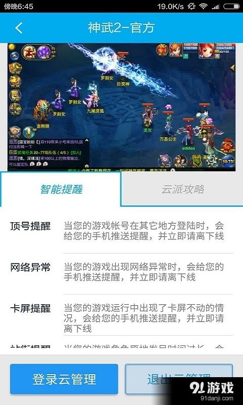明牌捕鱼版本,高速响应策略 游戏版_v3.803