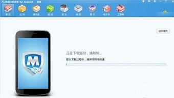 老版手机管家官方下载,数据驱动决策执行&amp;Z_v7.561