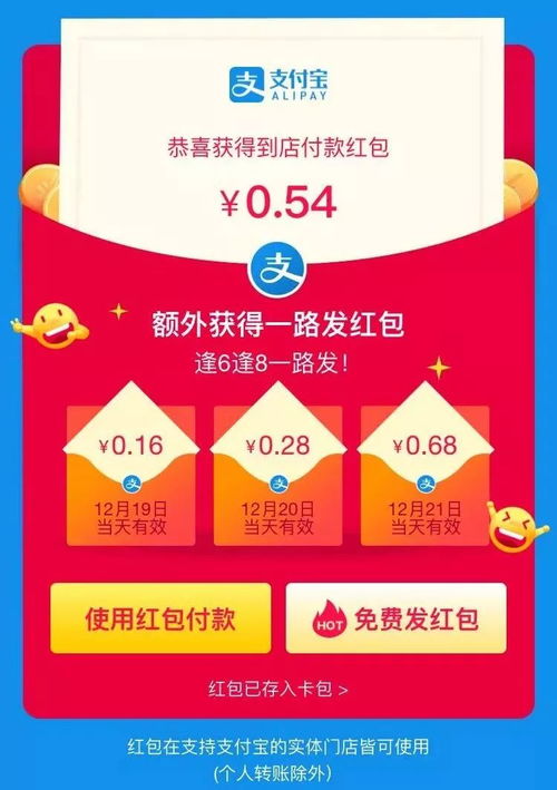 派派红包版本,权威分析说明_X_v2.985