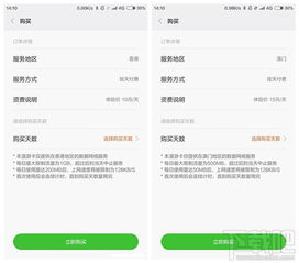 小米官方rom下载,实地策略评估数据_高级版_v7.402