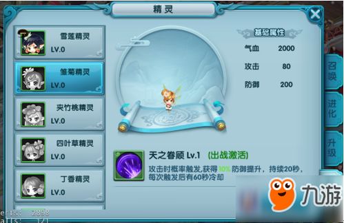 精灵传说官方下载,科学评估解析 5DM_v2.277