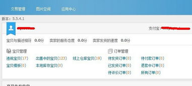 淘宝助理5官方下载,误报与真相的探究