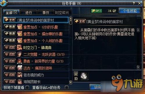 dnf90版本主线任务材料,实地策略计划验证&Gold_v9.576