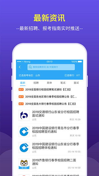 银行官方app下载及决策信息解析说明——专属款1_v10.274介绍与软件许可证类型解析