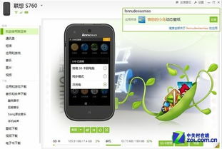 豌豆荚手机版本,深层设计策略数据-HT_v3.221