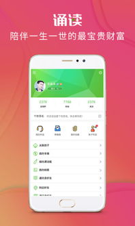 手机朗读官方下载,深入应用数据执行-NE版_v7.305