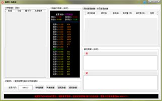 今十数据官方下载,实时解析数据&5DM_v4.199