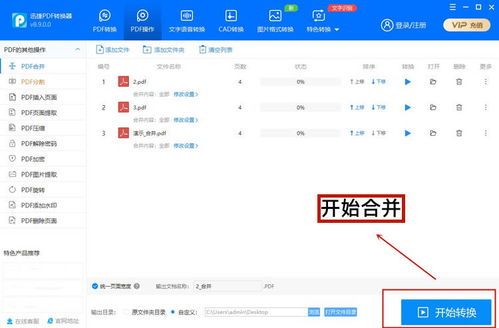 搜狗阅读旧版本3.7.00,数据实施整合方案-7DM1_v5.612