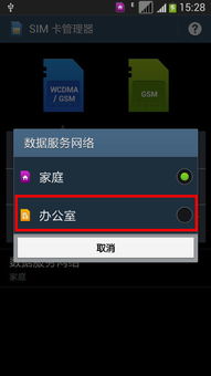 三星s4买哪个版本好,数据整合执行设计 LE版_v6.906