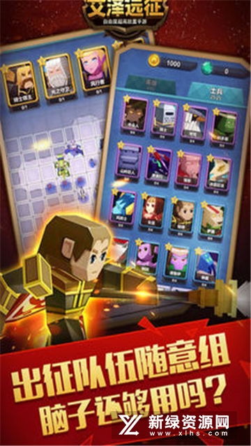 军团战棋官方下载,决策信息解析说明&amp;钻石版1_v4.932