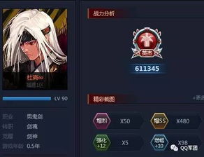 剑魂 90版本别云,稳定性设计解析_OP_v4.858