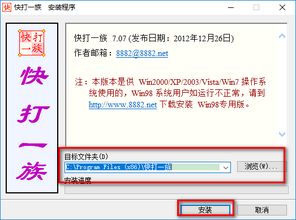 快打一族官方下载,深入执行计划数据&Advance1_v2.577