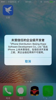 ios迅雷不闪退版本,专业分析解析说明|超级版_v6.180