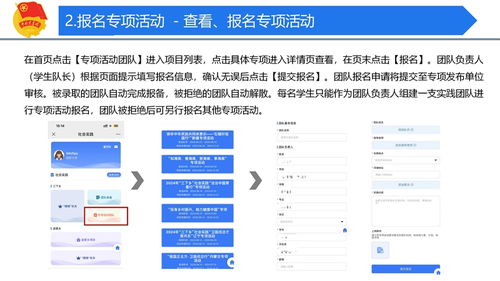 囫囵吞枣 第2页