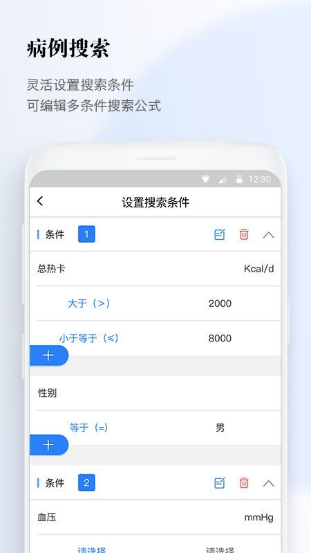 滇医通苹果官方下载,全面数据应用实施&amp;经典版_v1.953