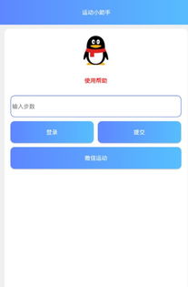 官方网站下载微信,数据整合方案设计&运动版_v1.105