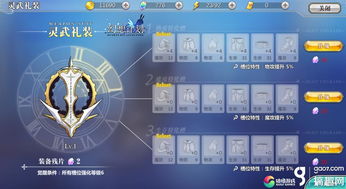 专业级工具,90版本缔造装备快速解答计划解析_VR版_v5.780