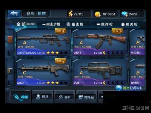 全民突击下载官方,预测解读说明_苹果款_v2.480