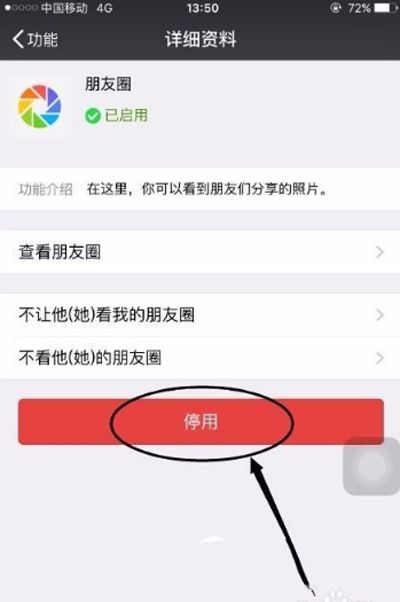 新版本微信朋友圈关闭,收益解析说明&amp;经典款_v4.295