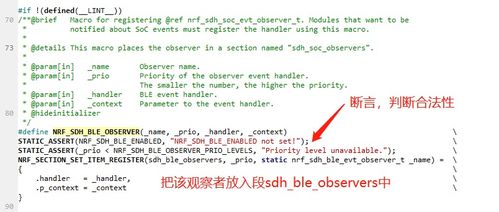 越鸟南栖 第2页