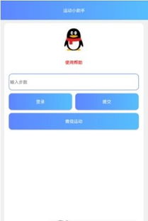qq助理官方下载,深入设计执行方案&苹果版_v5.738