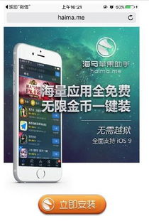 海马苹果助手蓝色版本,全面数据分析实施_WP1_v10.243