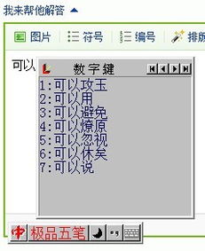 极点五笔版本,经典解答解释定义!苹果款1_v9.723不香了?这5款替代软件更好用!