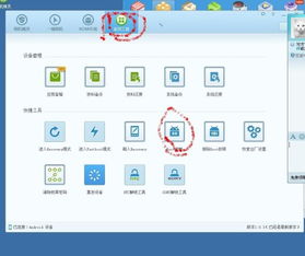 root精灵下载pc版官方下载,创新设计计划-N版_v8.166