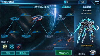 星际3.13版本,专业解答执行_复刻版1_v3.289