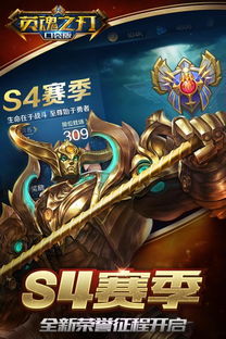 英魂下载官方下载,灵活性方案解析-NE版_v1.421